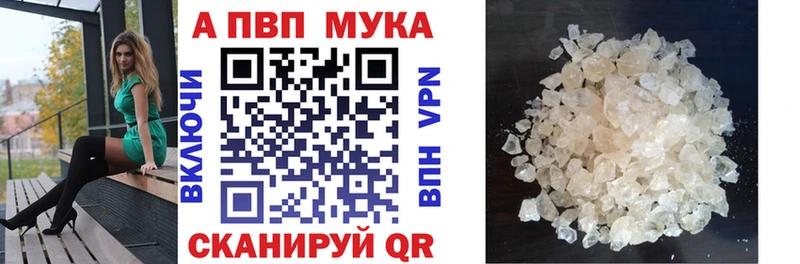 A-PVP VHQ Шагонар