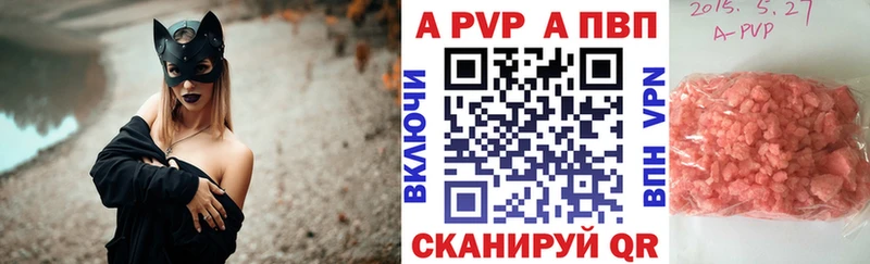купить наркотик  Шагонар  Alpha-PVP Crystall 