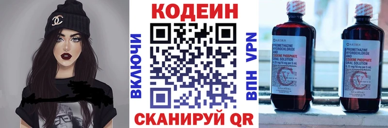 где продают   Шагонар  kraken ONION  Codein напиток Lean (лин) 