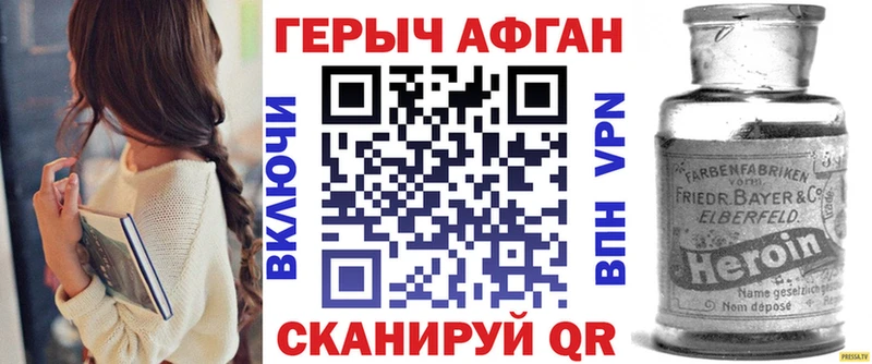 Героин хмурый  Шагонар 