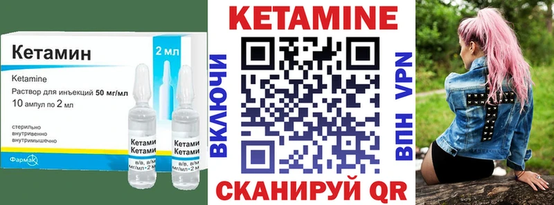 закладки  Шагонар  КЕТАМИН ketamine 