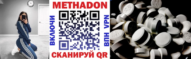 Метадон мёд  Шагонар 